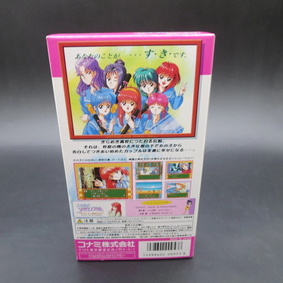 Tokimeki Memorial Super Famicom with Premium CD and Manual Japanese Version - Image 3 of 4
