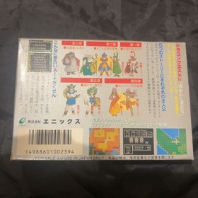 Famicom Guided Ones FC Dragon Quest IV Dragon Quest 4 Famicom Software Dragon
