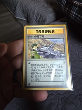 Brock's Training Method City Gym Decks Regular (Japanese)