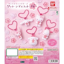 Sanrio Characters One Tone Mascot Sakura Series Bandai 1-Inch Key Chain