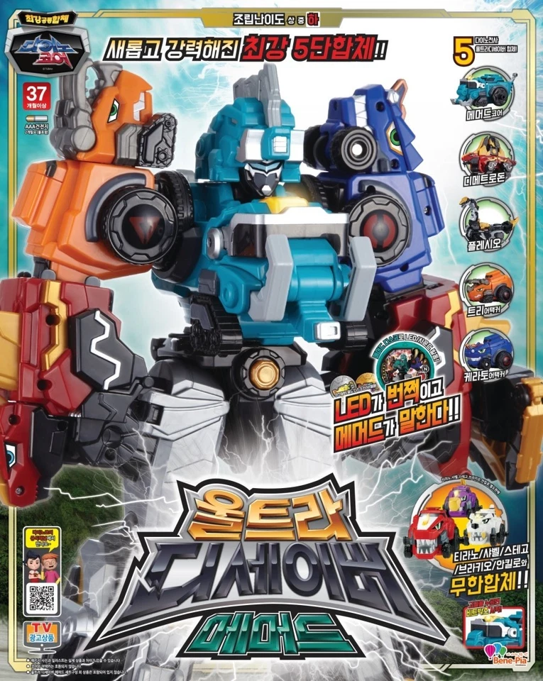 Dino Core Ultra D-Saber MAMMOTH Transforming Robot Cerato Tri Dimetron Plesio - Image 3 of 4