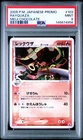 2005 POKEMON JAPANESE PROMO MEIJI CHOCOLATE #103 RAYQUAZA PSA 9