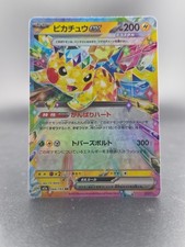 Pikachu ex #44 Prices | Pokemon Japanese Mega Dream ex | Pokemon Cards