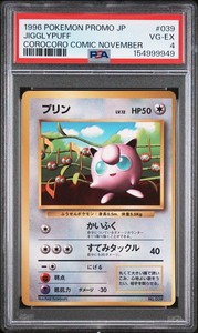 Corocoro