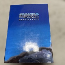 Zettai Zetsumei Toshi 2: Itetsuita Kioku-tachi - Official Complete Guide