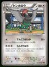 2015 Moderately Played Pokemon Unfezant 066/078 Emerald Break XY6 Japanese