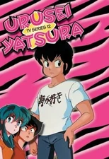 Urusei Yatsura, TV Series 12 (Episodes 45-48) [DVD] NEW