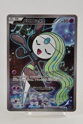 Pokemon card Meloetta 019/036 CP5 1st ED Dream Shine Full Pokemon card Meloetta 019/036 CP5 1st ED Dream Shine Full