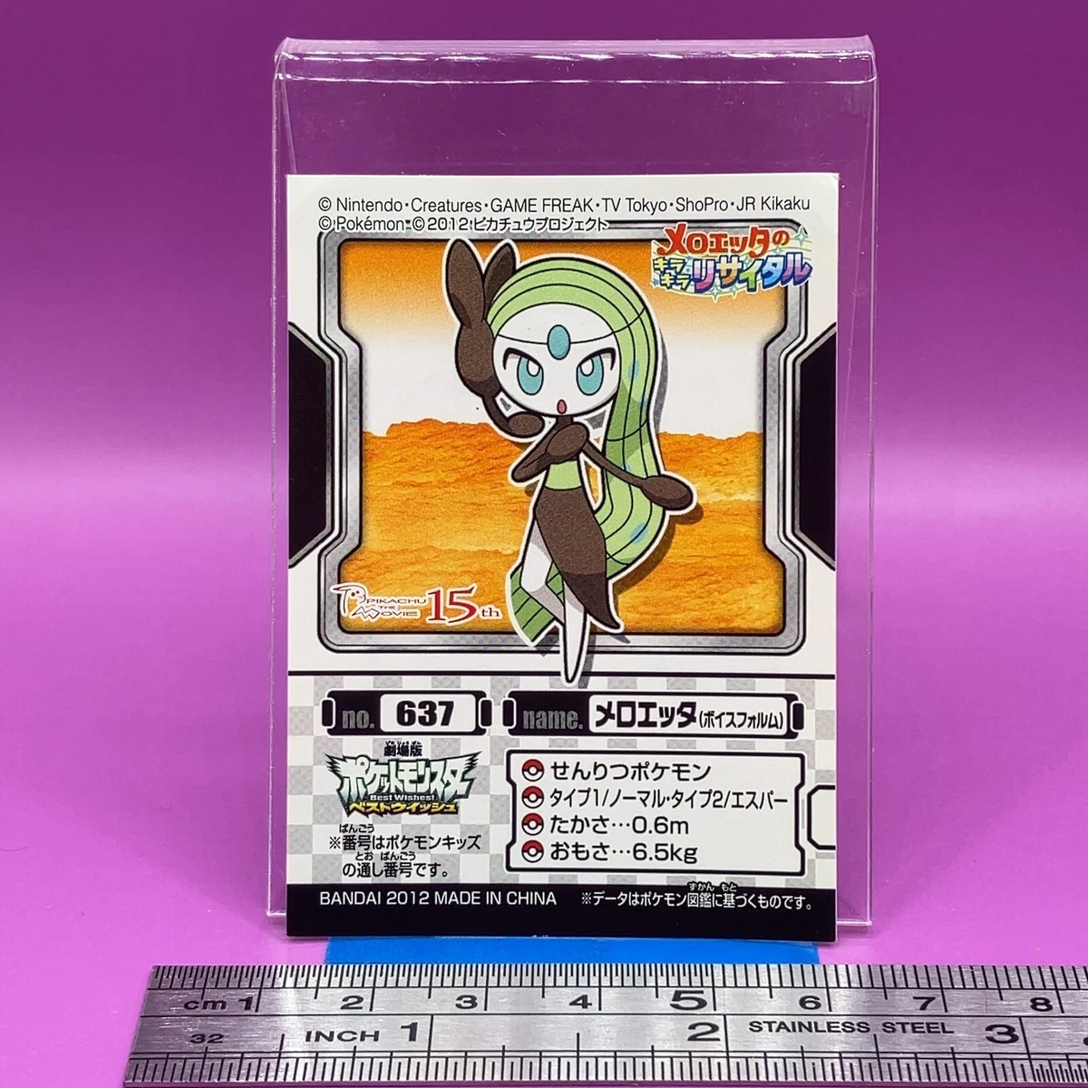 Pokemon Go in Game Stickers Meloetta