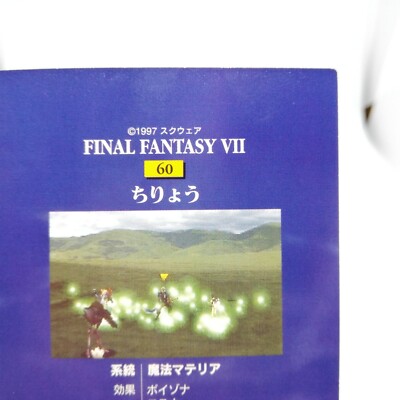 Recovery No.59 Final Fantasy Ⅶ Card Dass Masters 1STedition JAPAN