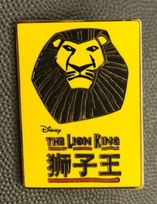 Disney pin 122584 The Lion King Broadway Musical poster Shanghai Disneyland SDR