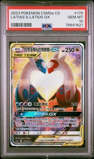 Pokemon Chinese CSM2aC #175/150 Tag Team Latias & Latios GX SR PSA 10 Gem Mint