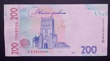 2021 Ukraine, 200 Hryven UNC