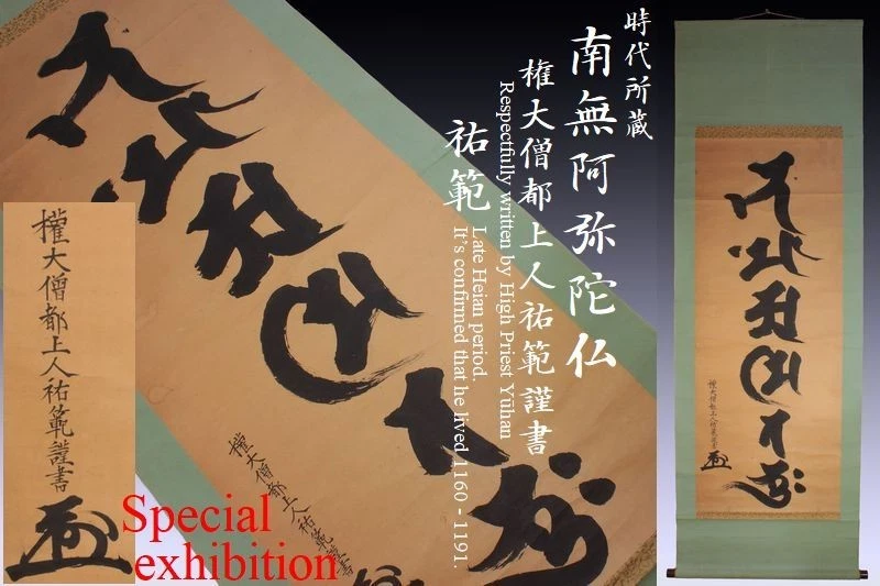 古董日本画作、画卷| eBay