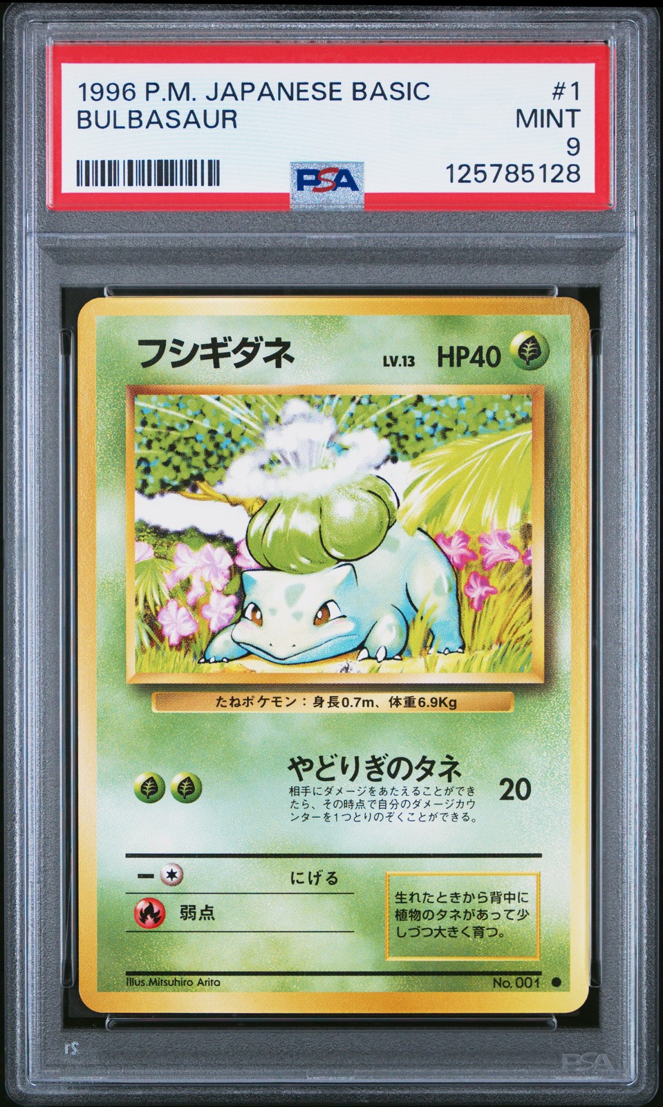 1996 POKEMON BASE SET JAPANESE #1 BULBASAUR PSA 9