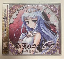 Eustia of the Impure Wings Drama CD 1st edition The Solitary Saint