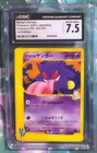 Pokémon CGC 7.5 Japanese 1st Edition Morty's Gengar From Versus Series - 021/141