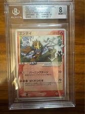 Entei [Gold Star] #19 Prices | Pokemon Japanese Golden Sky