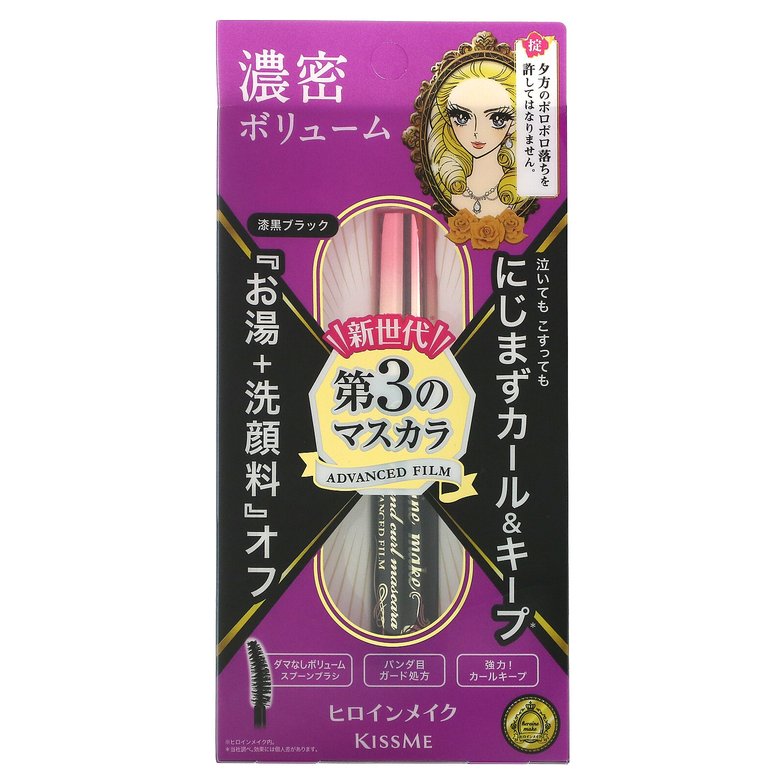 Heroine Make, Volume & Curl Mascara, Advanced Film, Waterproof, 01