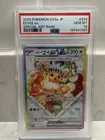 PSA 10 Eevee ex SAR 223/187 sv8a Japanese Pokemon Card Terastal Festival ex