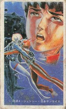 Anime Sci-Fi Space Combat Nippon Sunrise Menko Card