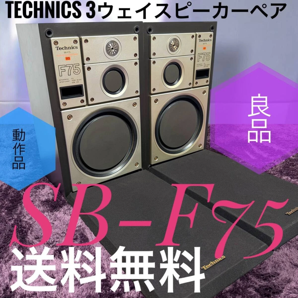 Technics Vintage Speakers | eBay