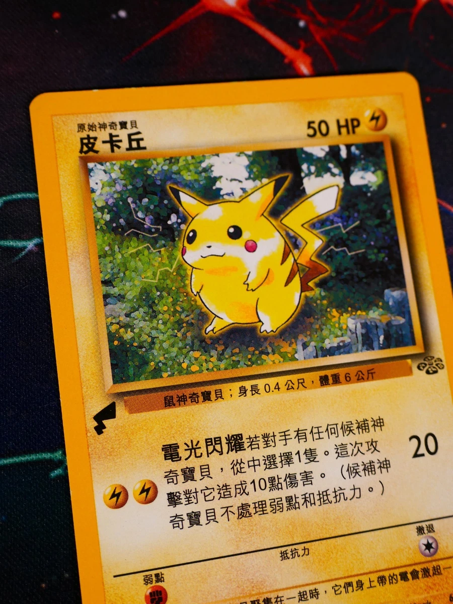 Pikachu World Collection Pokémon TCG Cards for sale | eBay