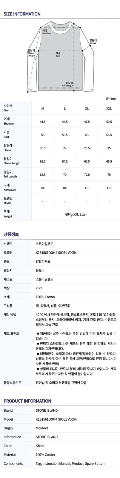 Felpa uomo Stone Island K1S156100044 S0051 V0054 133100055