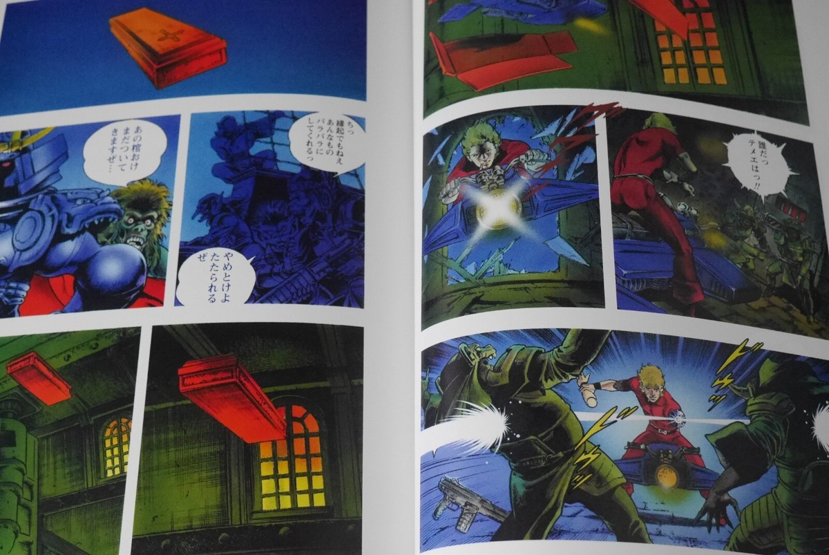 OOP: Concept Design Arts Of Cobra World: Cobra Wonder (Book) by