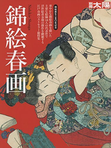 Bessatsu Taiyo: Nishiki-e Shunga Shunga Collezione Edo Ukiyo-e Art Book Giapponese - Foto 1 di 1