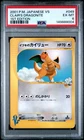 2001 POKEMON JAPANESE VS 1ST EDITION #049 CLAIR'S DRAGONITE PSA 6