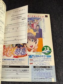 Sega Saturn Magazine April 17 1998 Special Out of Print Gaming Collectible
