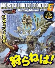 Monster Hunter Frontier G PSVita Strategy Guide Hunting Manual Newbie to Pro Tip