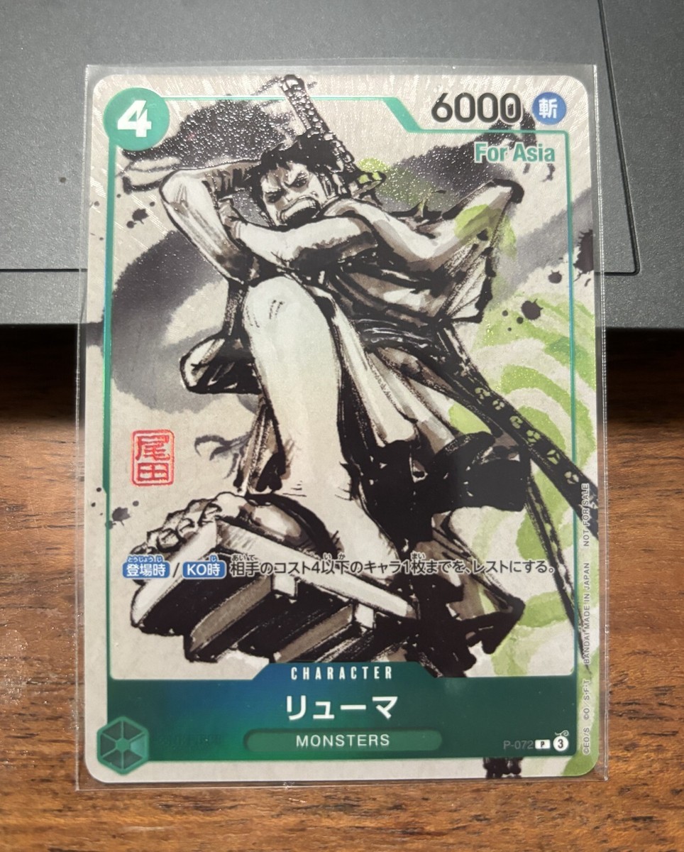 One Piece Card Game Ryuma Monsters Promo P-072 For Asia