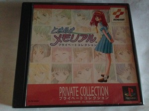 USED-PS-PlayStation-1-Tokimeki-Memorial-Private-Collection