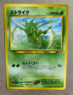 Japanese Scyther No 123 Neo Discovery Uncommon Pokemon Card Nm Ebay Japanese Scyther No 123 Neo Discovery Uncommon Pokemon Card Nm Ebay