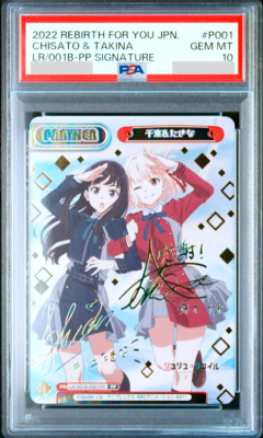 PSA 10 Rebirth For You Lycoris Recoil Chisato Takina Signed LR