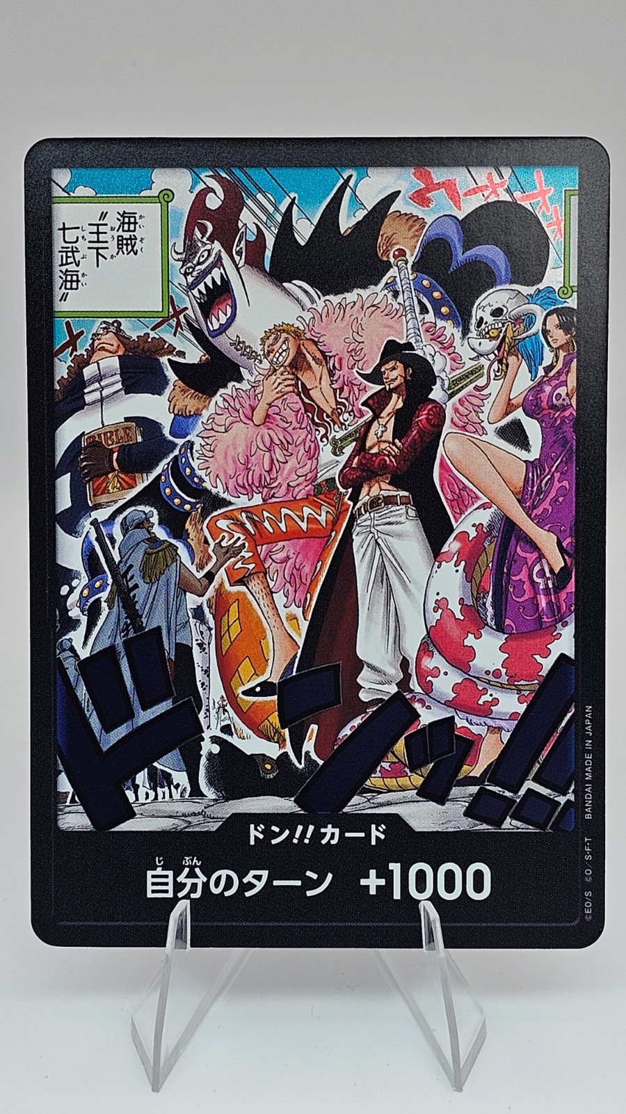 DON!! Card - 500 Years in the Future Alternate Art Japanese