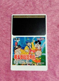Pce Momotaro Legend Gaiden Volume 1 Pc Engine Hucard