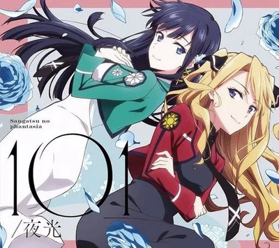 Anime CD March Pantasia 101 Yako Limited Edition with DVD