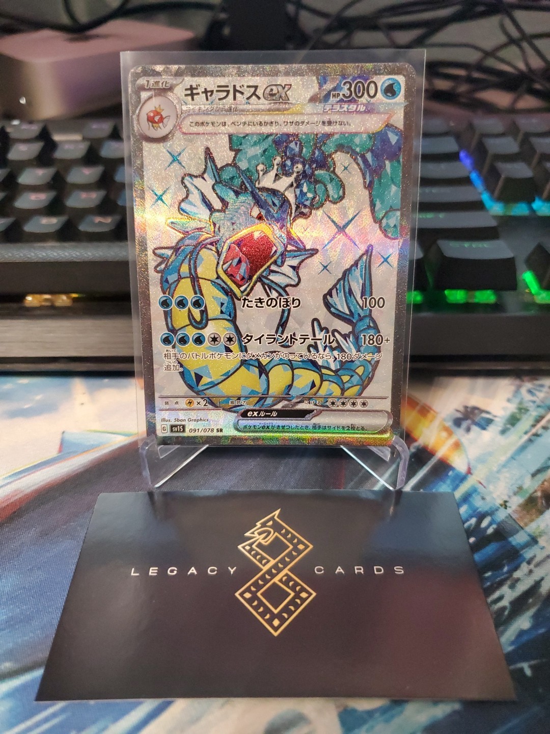 (Japanese) Gyarados ex 091/078 SR - sv1S Scarlet ex - Pokémon TCG (NM)