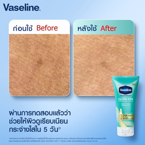 1x170ml Vaseline Healthy Bright Gluta-HYA Serum Burst Lotion Smoothing Perfector - Picture 6 of 6