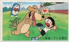 Doraemon Nobita Dog Chase Vintage Japanese Menko Card Fujiko Shogakukan TV Asahi
