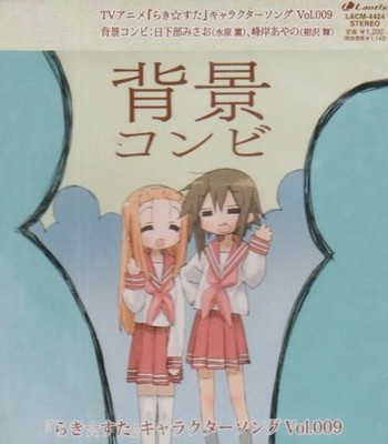Haikei Combi - らきすた キャラクターソング 9 CD Japan Import Soundtrack