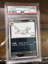 Umbreon - 067/SV-P 067/SV-P Sv-P Promotional Cards Holo (Japanese