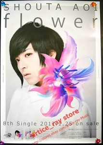 Aoi Shouta 蒼井翔太 Flower 17 Taiwan Promo Poster New Ebay