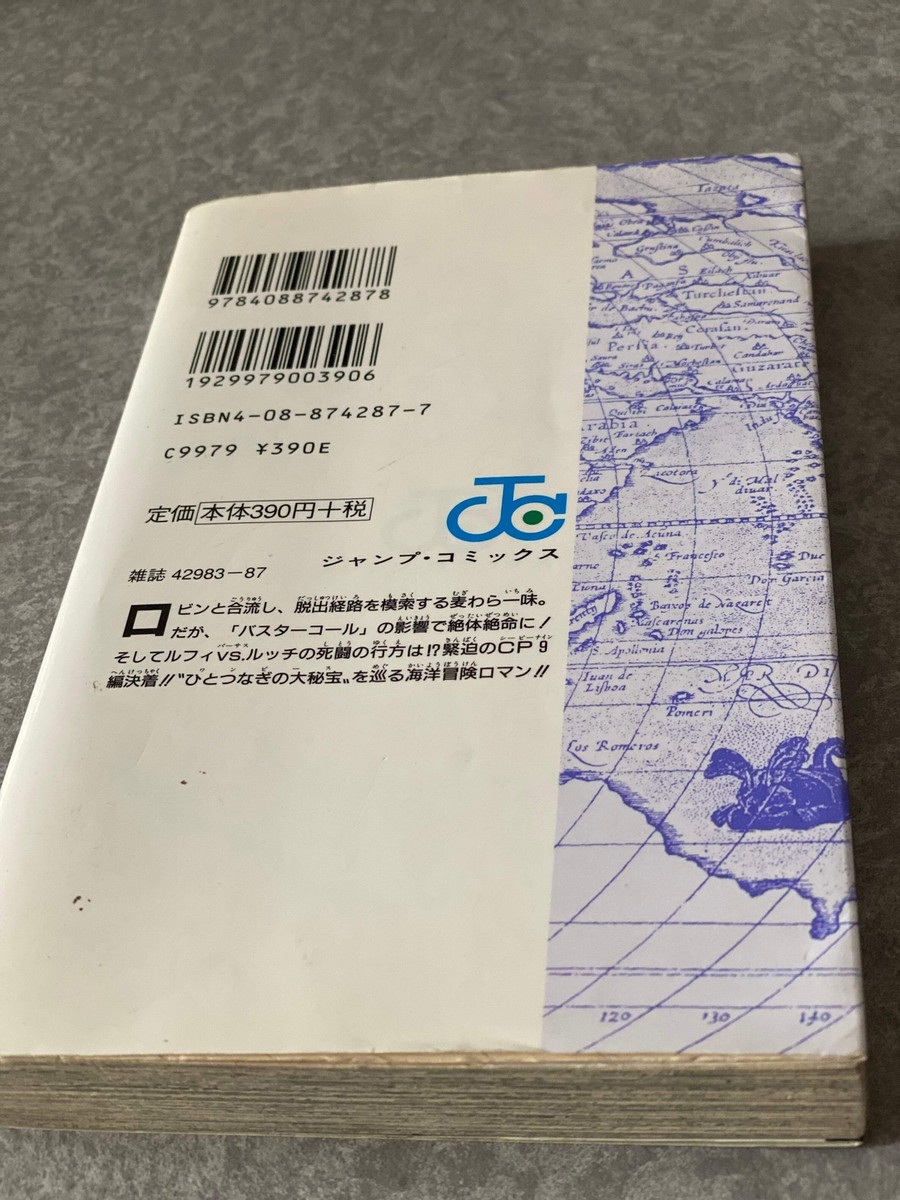 ONE PIECE Vol.44 JUMP COMICS 2006 1st PRINT JAPAN MANGA FROM