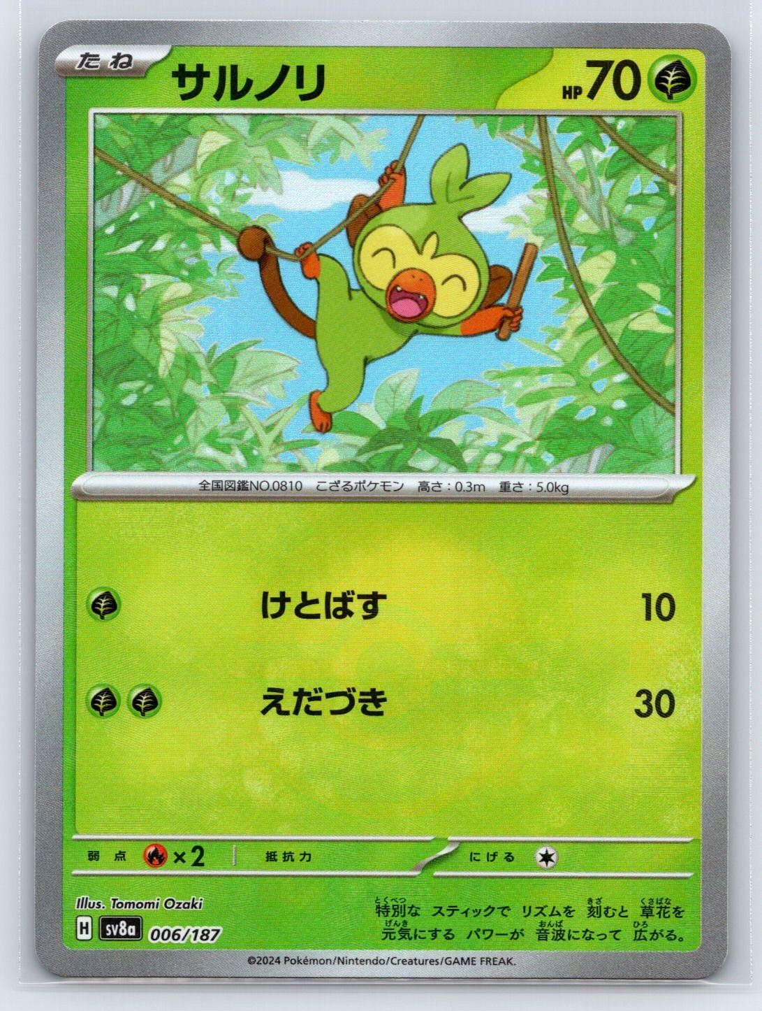 Grookey (Mirror Foil) 006/187 SV8a: Terastal Festival ex Pokemon Japanese NM