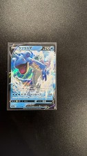 Lapras V 049/202 Swsh01: Sword & Shield Holo