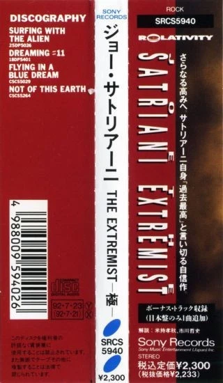Joe Satriani: The Extremist Japan CD – SRCS 5940 - Bild 3 von 4